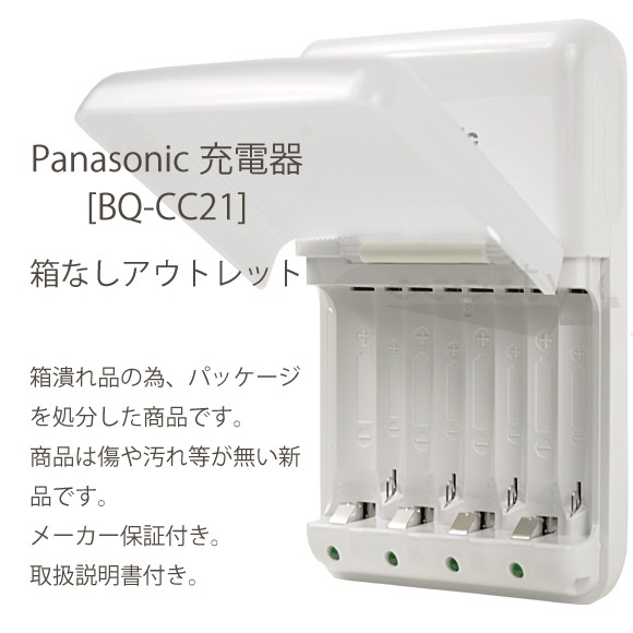 Sạc Panasonic BQ-CC21 for pin AA/AAA